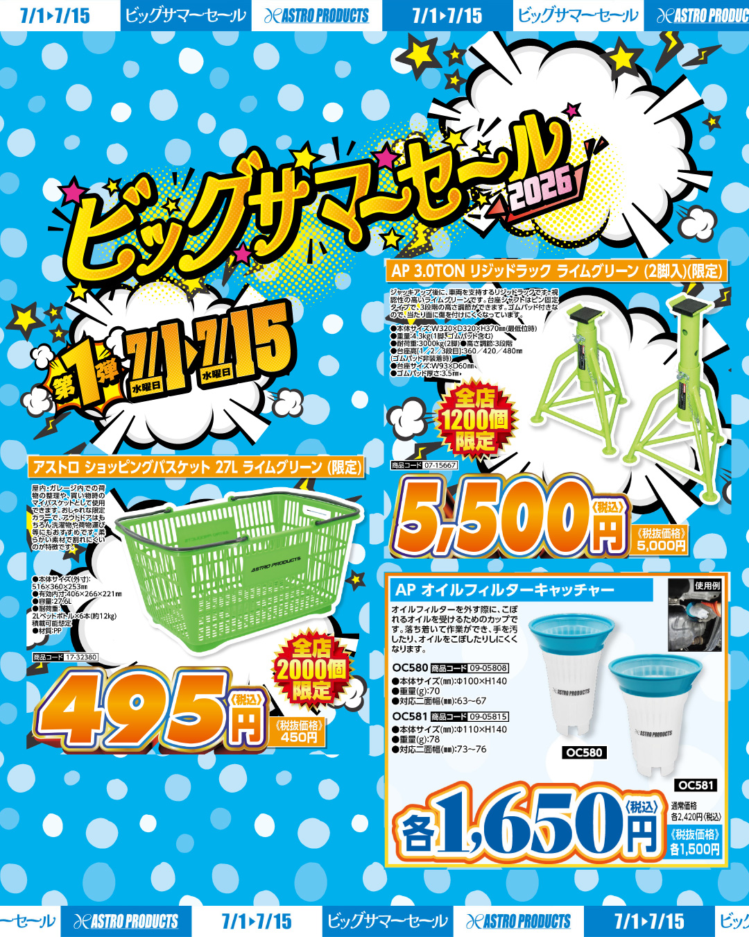 ヒンデローペンコートラック サマーセールで1500円値引き セール開催中🧺】 ⏰期間：～7/15(水)まで ビックサマーセール開催中