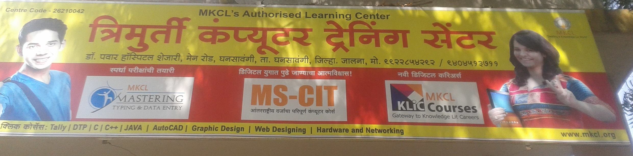 Chandrabindu Computer Training Center - 🌺বাংলাদেশের ৩০ লাখ গ্র্যাজুয়েট ...