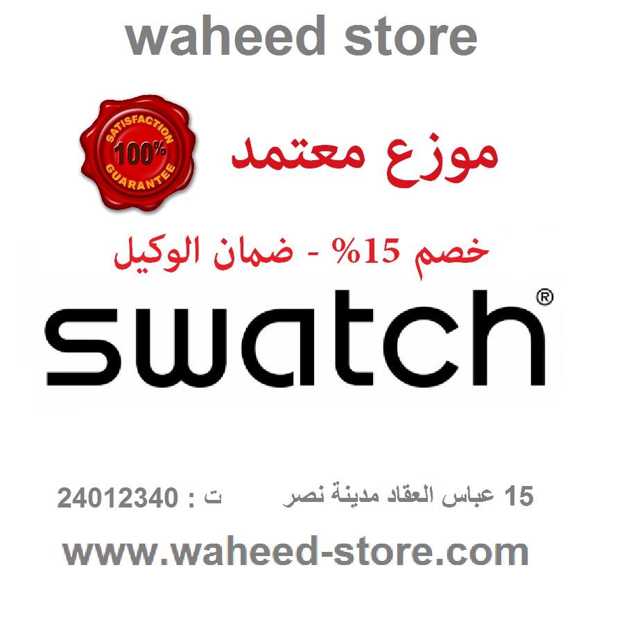 Waheed store -perfumes & watches-