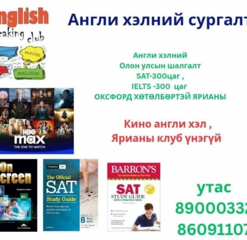 AUTO ZAR. Mashin.selbeg.dugui. | 🌍#НОМЧ #МЭРГЭН #ТУУЛАЙ #СУРГАЛТЫН #ТӨВ ...