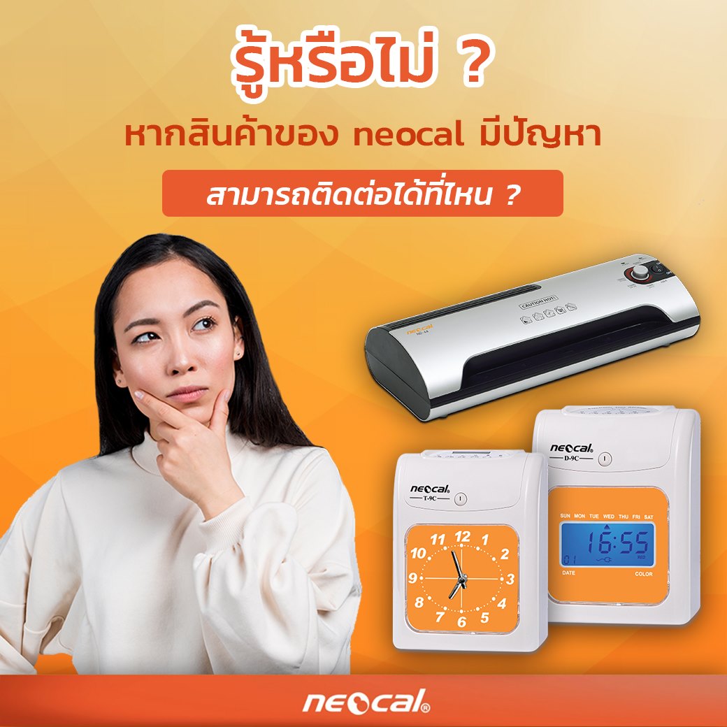 Neocal - ในกรณีที่สินค้าของ Neocal มีปัญหาทางเทคนิค... | Facebook