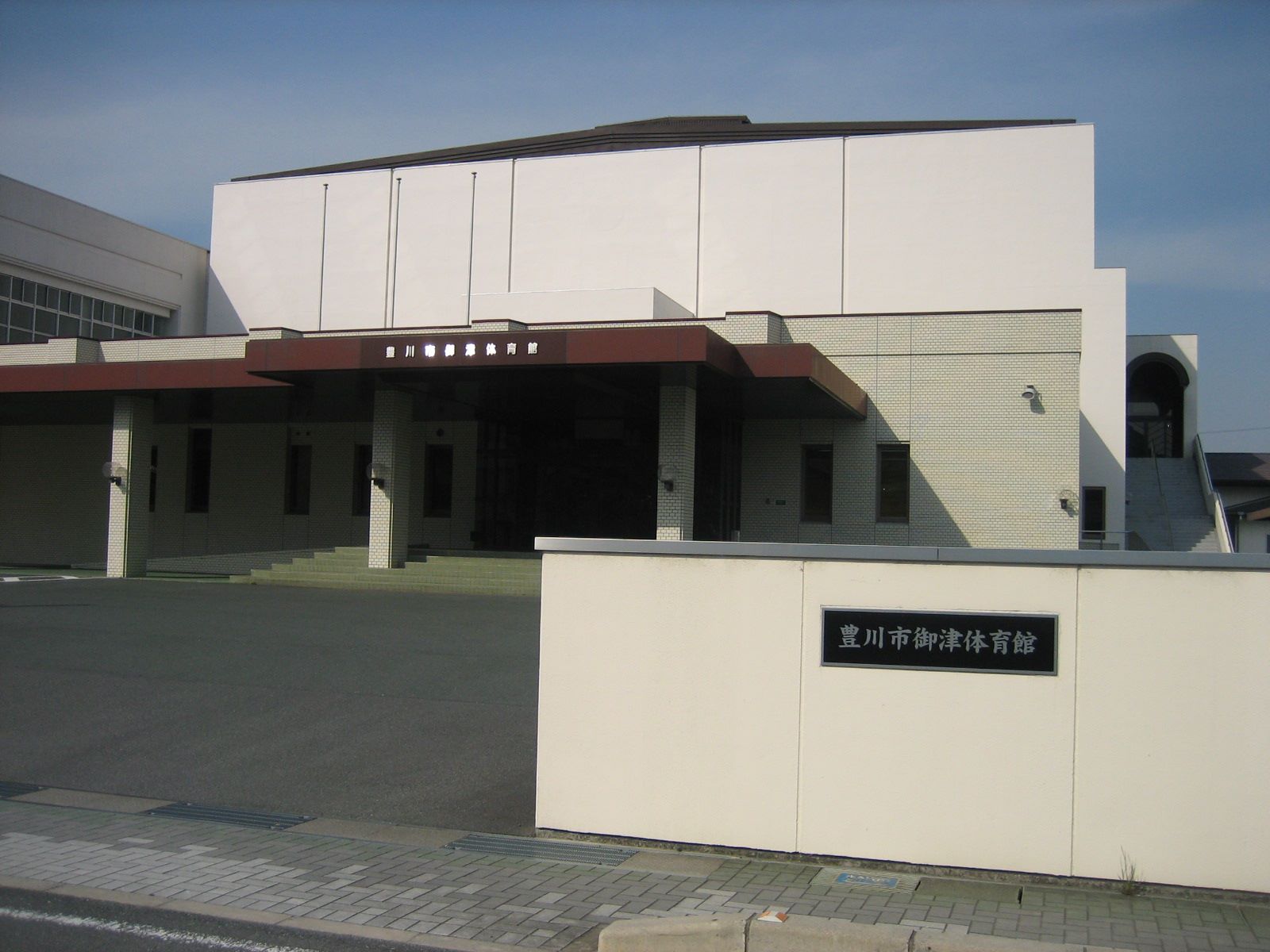豊川 市 御津 体育館