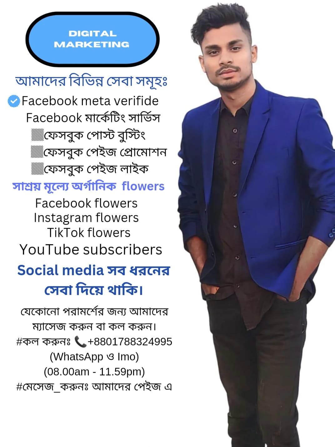 MD Shamim Raja