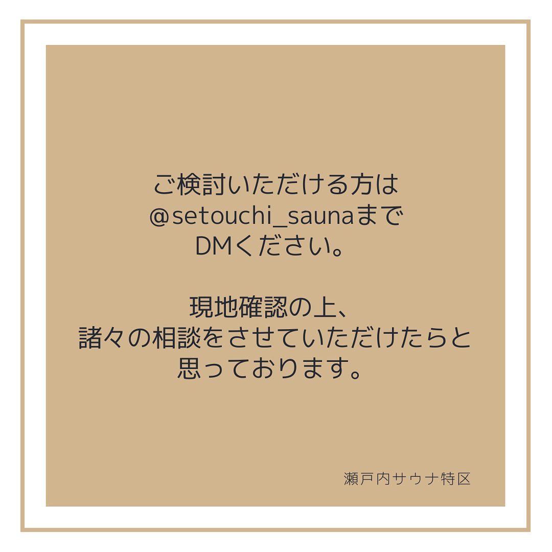 瀬戸内サウナ特区 Pagina Inicial Facebook