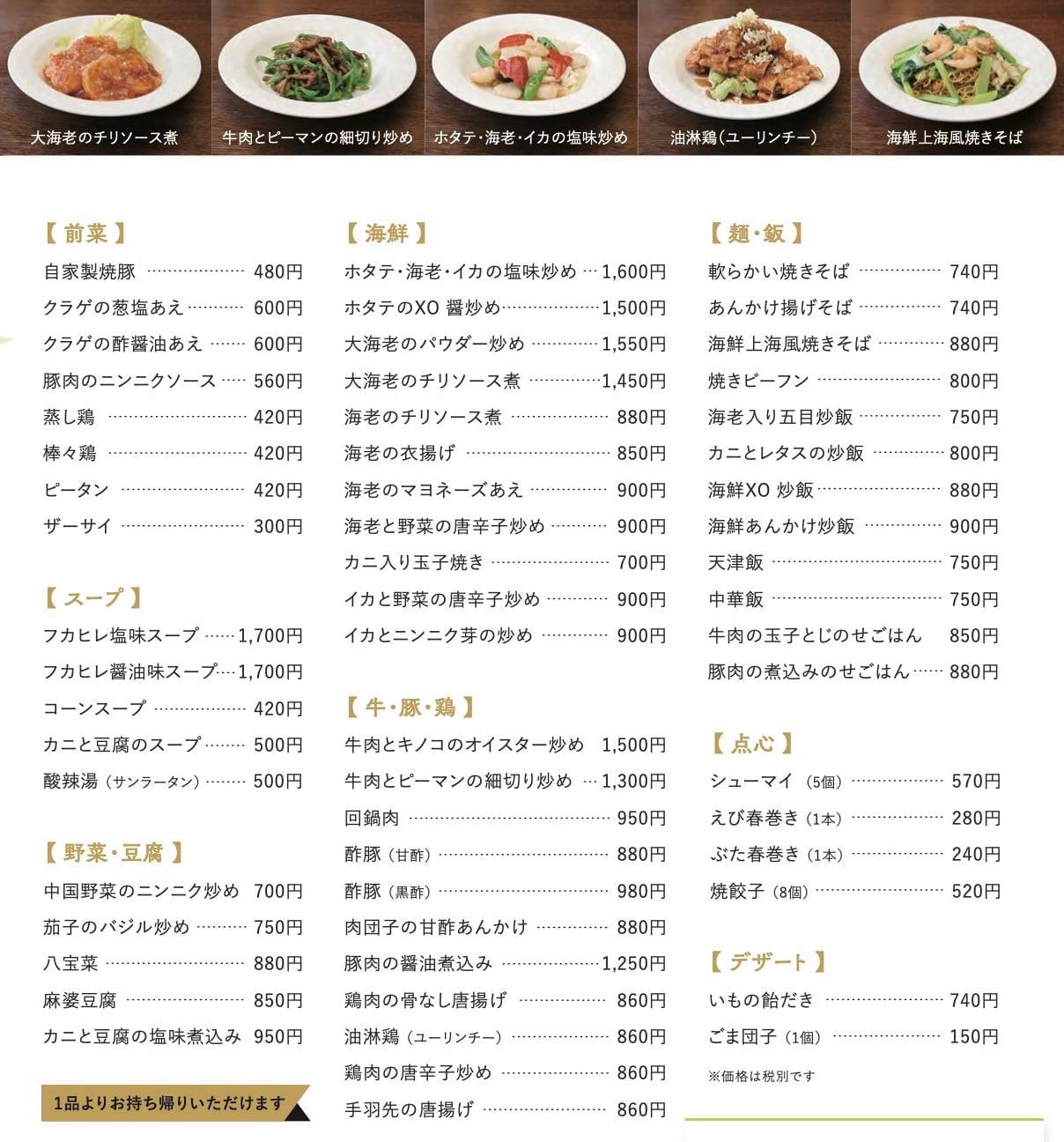 華 珍 園