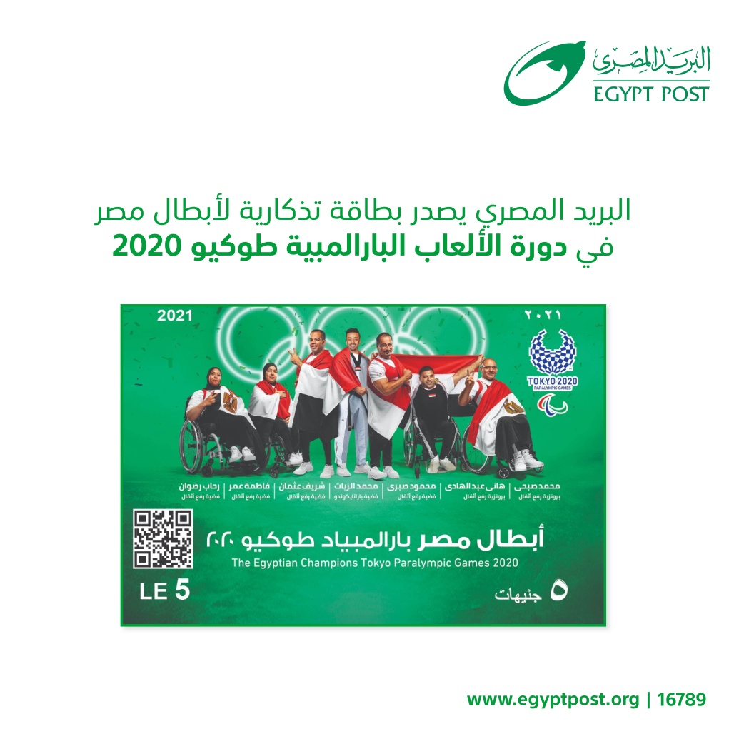 البريد المصرى Egypt Post Home Facebook