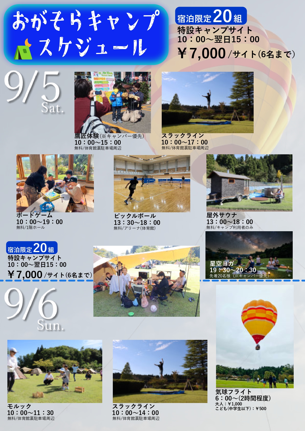 男鹿 総合 運動 公園