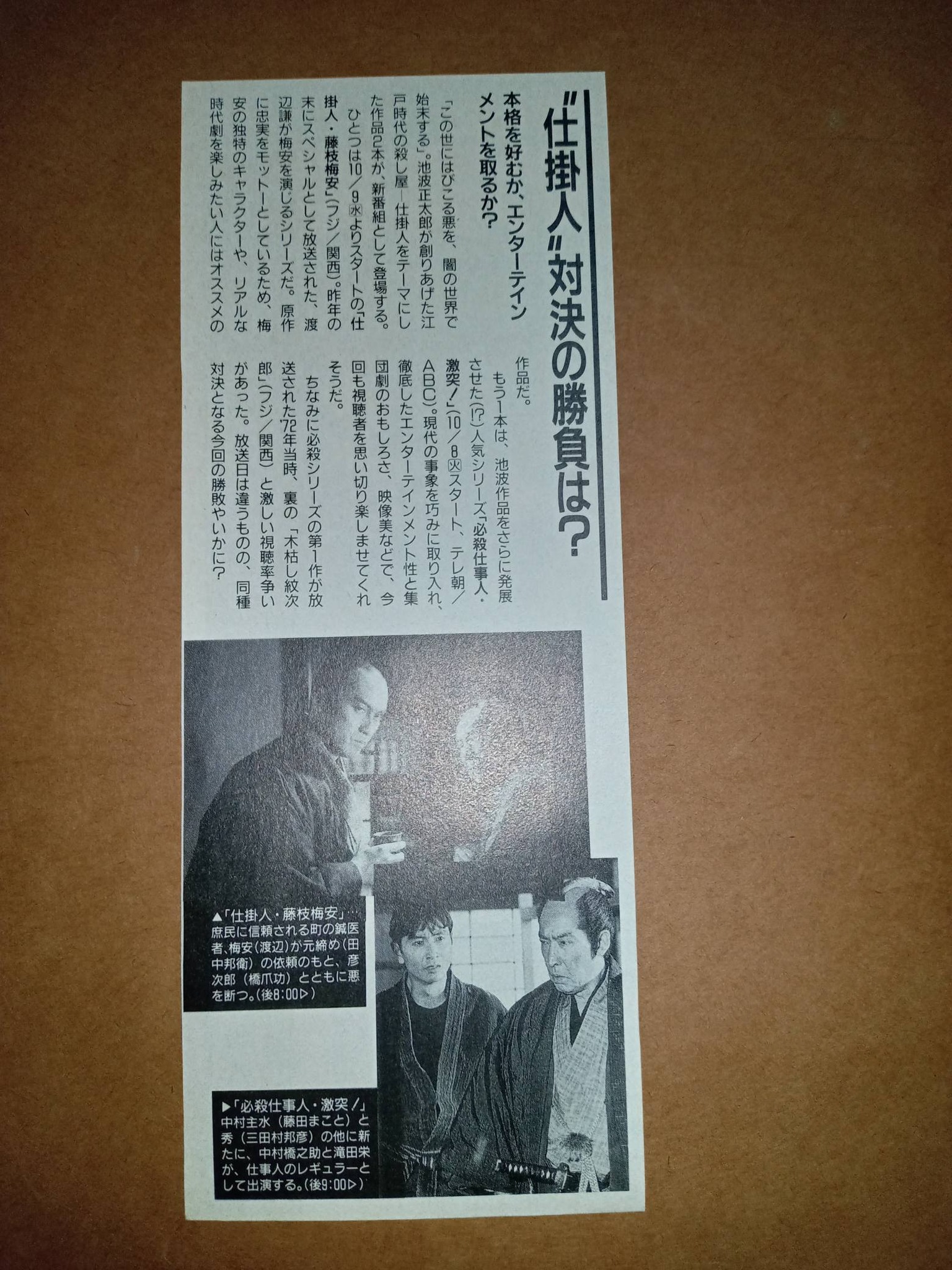 必殺仕事人・政の手槍(前期ver.) レプリカ 先日投稿した自作の手槍の評判が良かったので、調子に乗ってもう少し