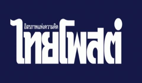 กฟผ.จ่อปรับใหญ่พีดีพี... - ฝ่ายสิ่งแวดล้อมโครงการ กฟผ.