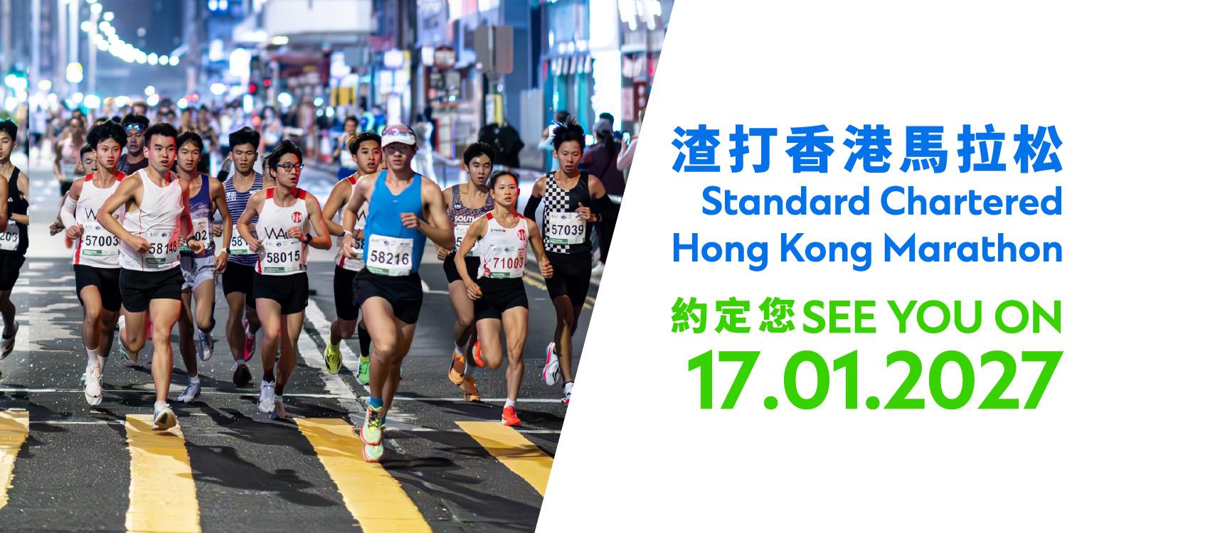 渣打香港馬拉松 Standard... - 渣打香港馬拉松 Standard Chartered HK Marathon