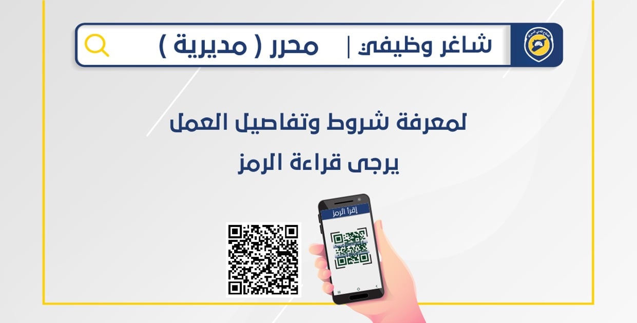 إعلان توظيف يرغب الدفاع المدني الدفاع المدني السوري Facebook