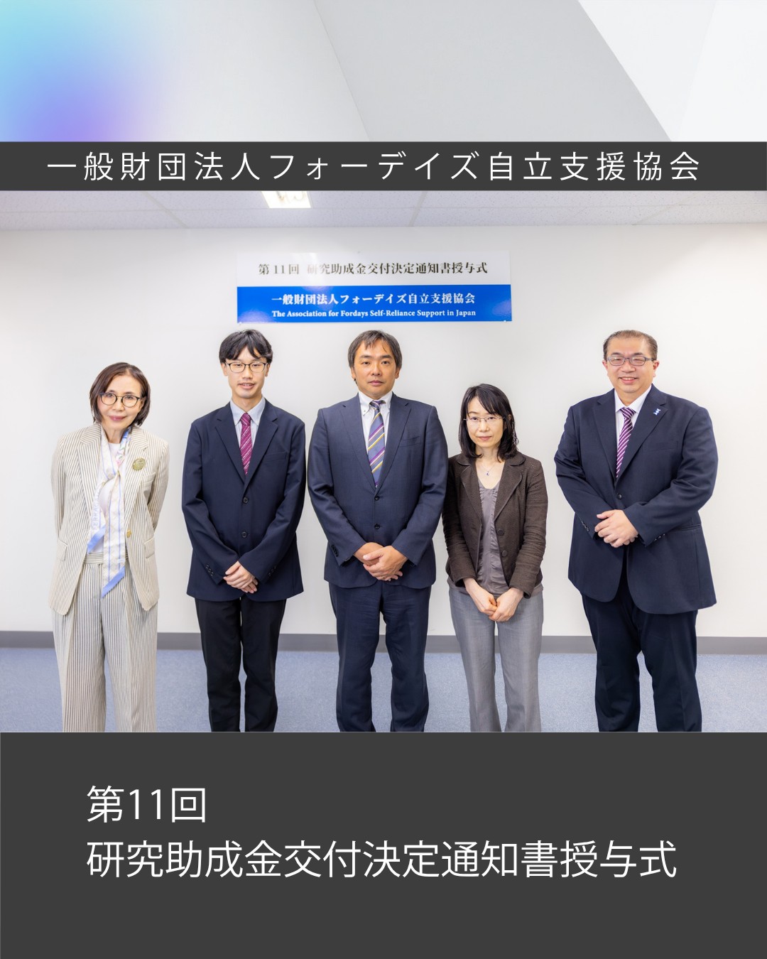 フォーデイズ株式会社 - ここぞの時の1本！ 伝承の価値を今に伝える