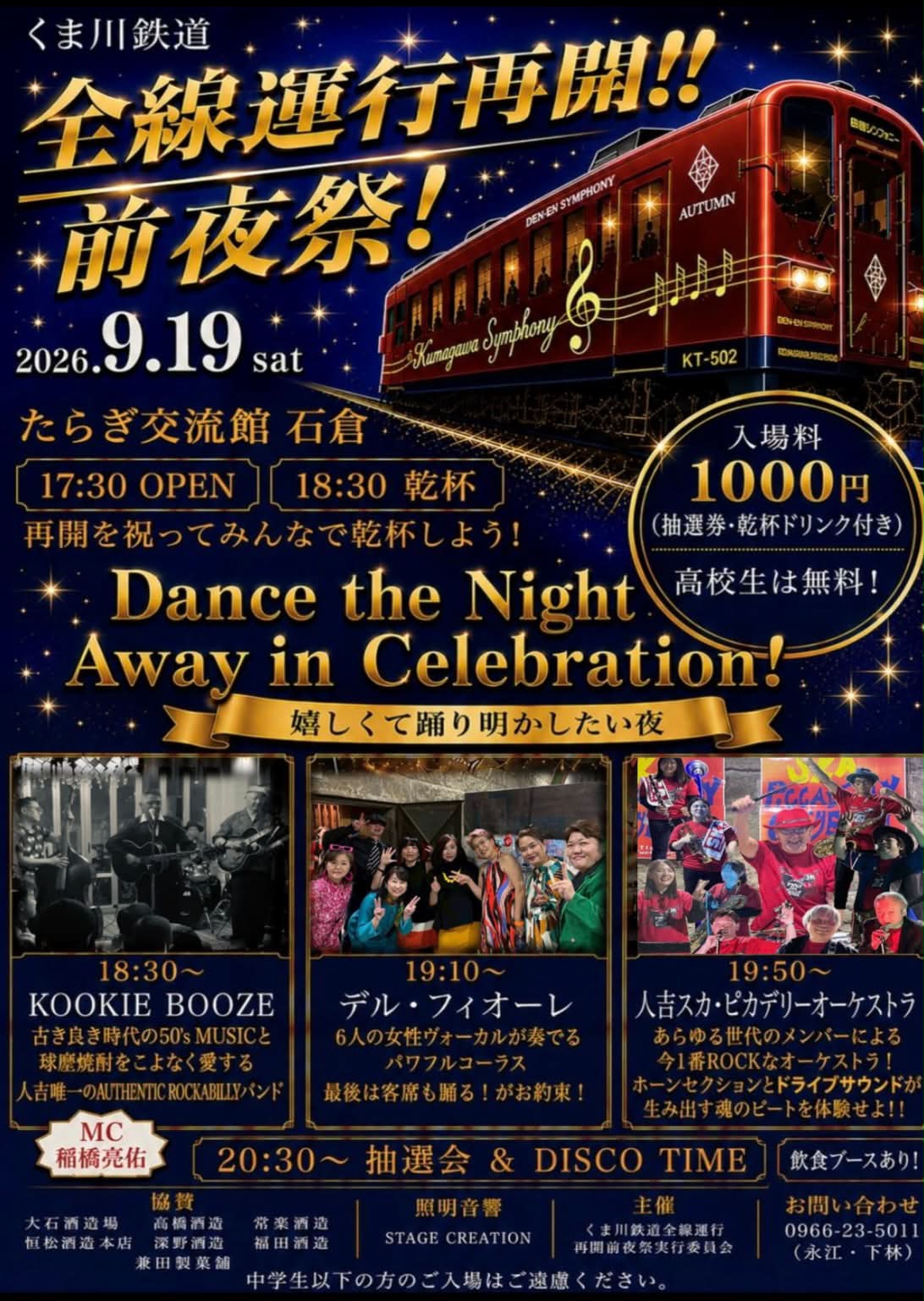 🎇夏目友人帳祈念乗車券🎇 ＼＼＼ 今年2025年も発売いたします