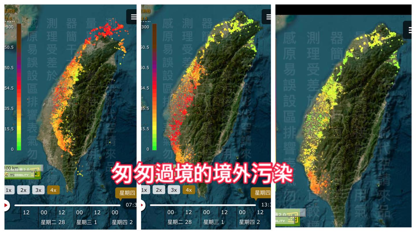 爭好氣聯盟 - 境外污染匆匆過境 咻一下 不到半天就慢慢離開了 境外污染很可怕？ 比不上累積危害數日的本土境內污染 | Facebook