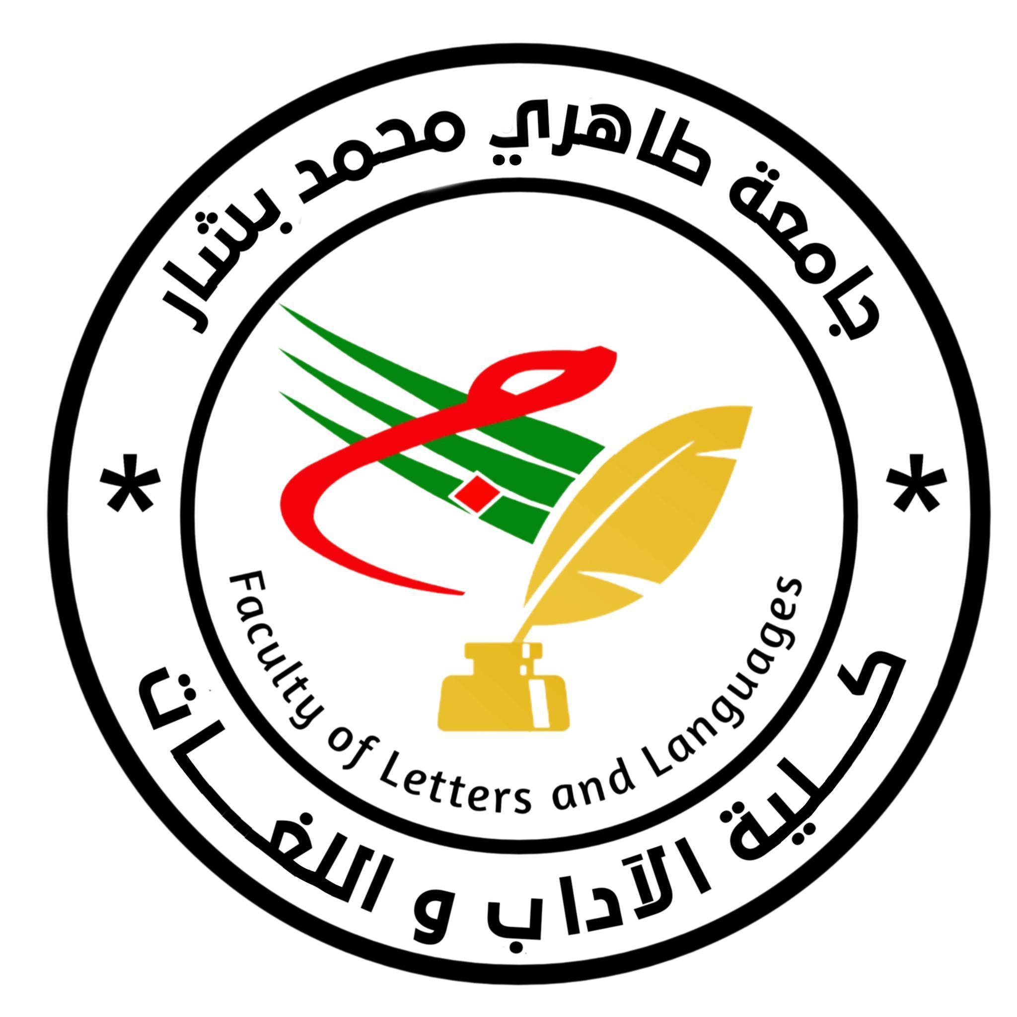‎الصفحة الرسمية لكلية الآداب واللغات بجامعة طاهري محمد ببشار‎ added a ...