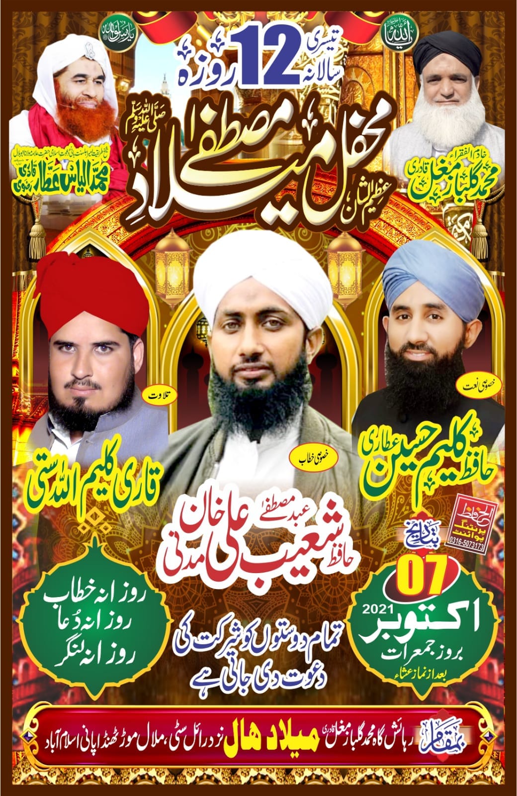 shoaib-ali-khan-official