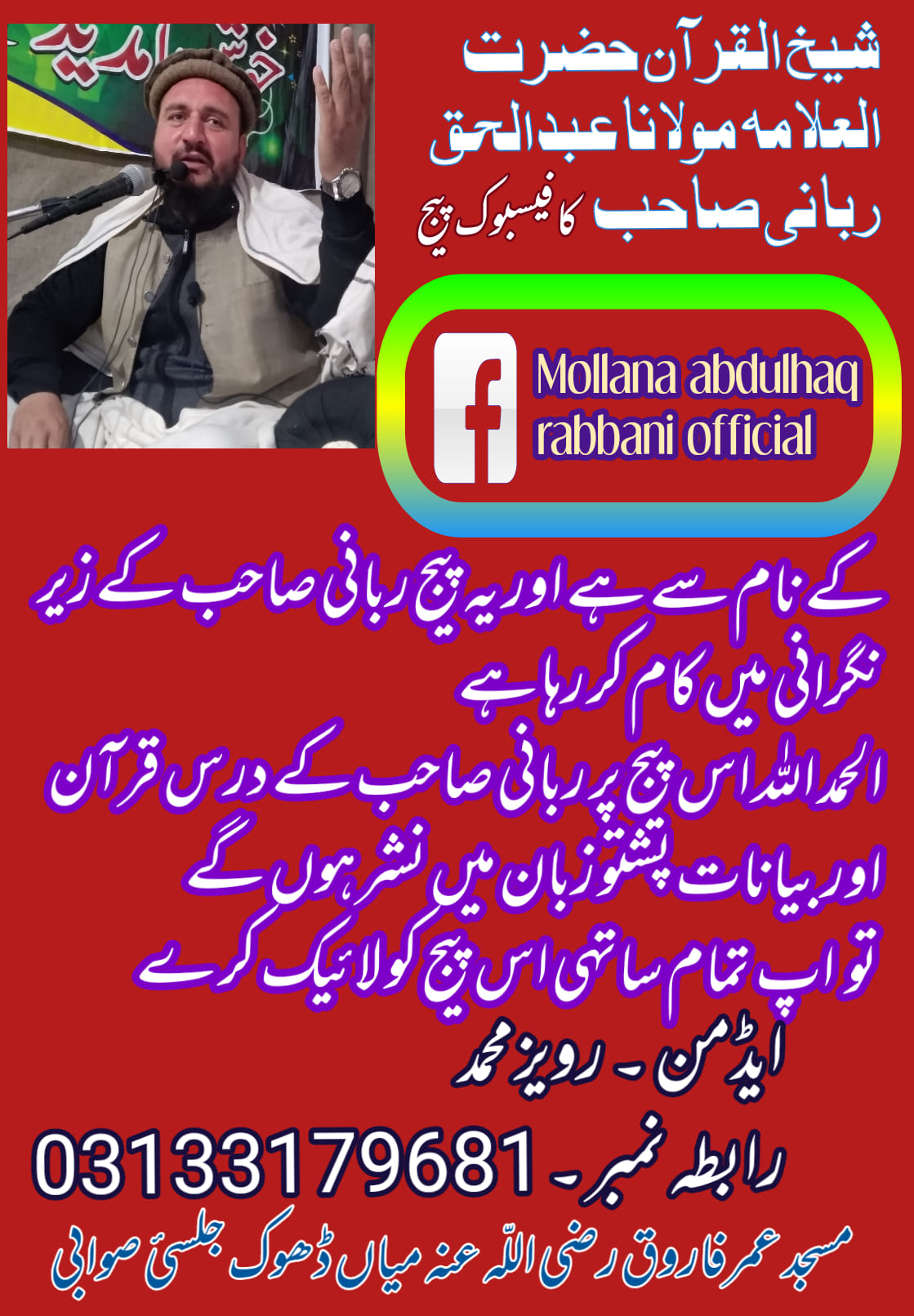 Mollana abdulhaq rabbani official