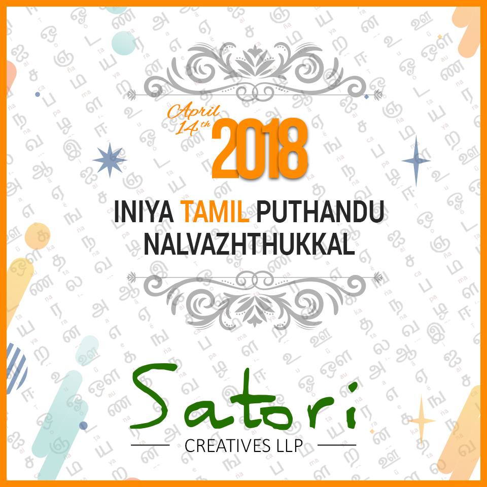 Iniya Tamil Puthandu Nalvazhthukkal Satori Creatives Llp Facebook