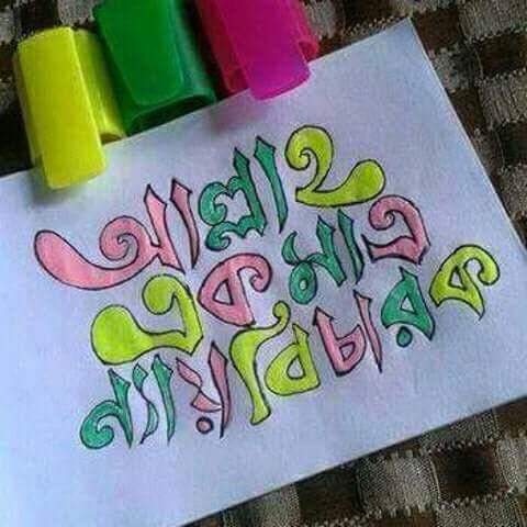 Rafiqul Islam Rafi