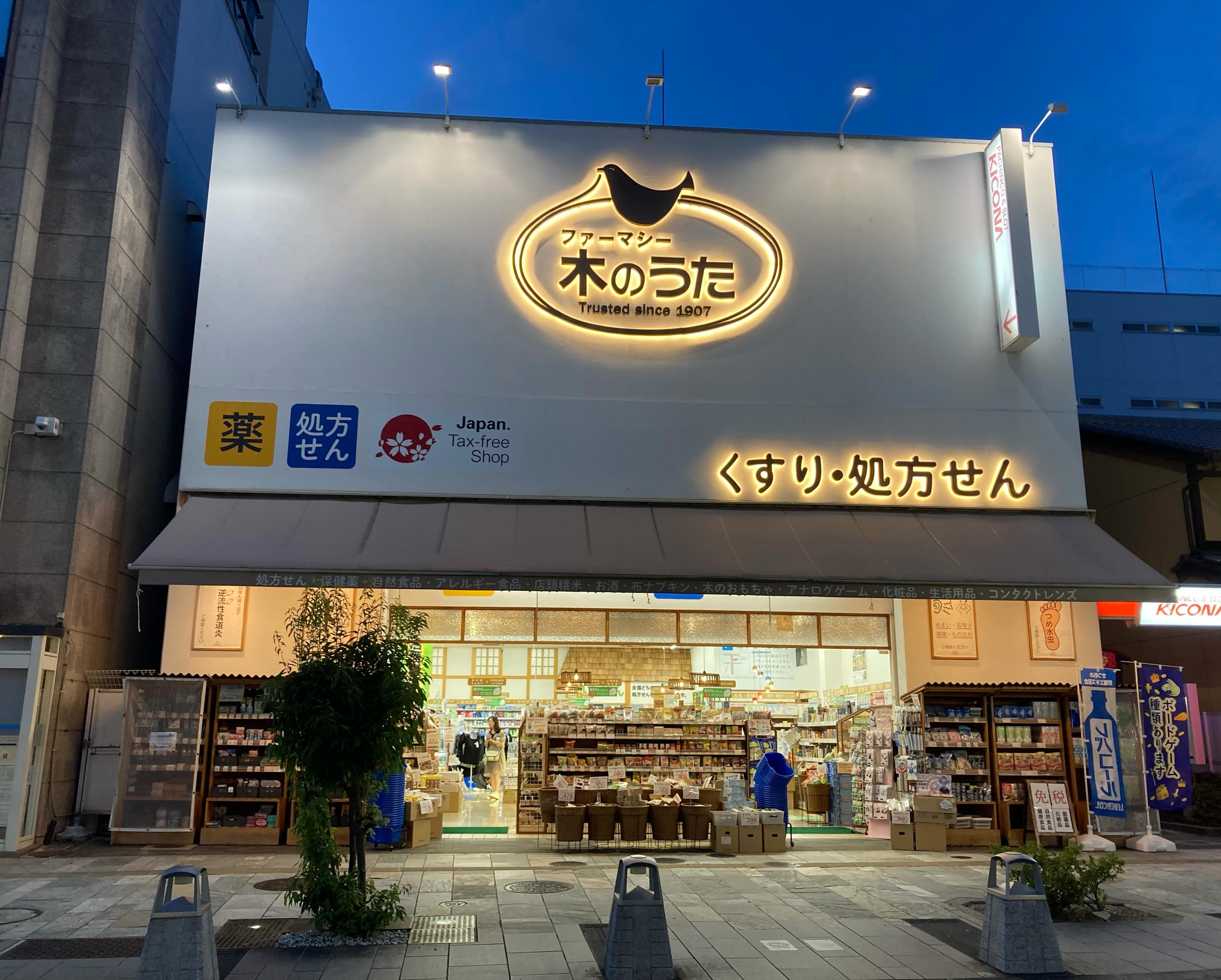 木のうた 木のうた - 木のうた added a new photo.