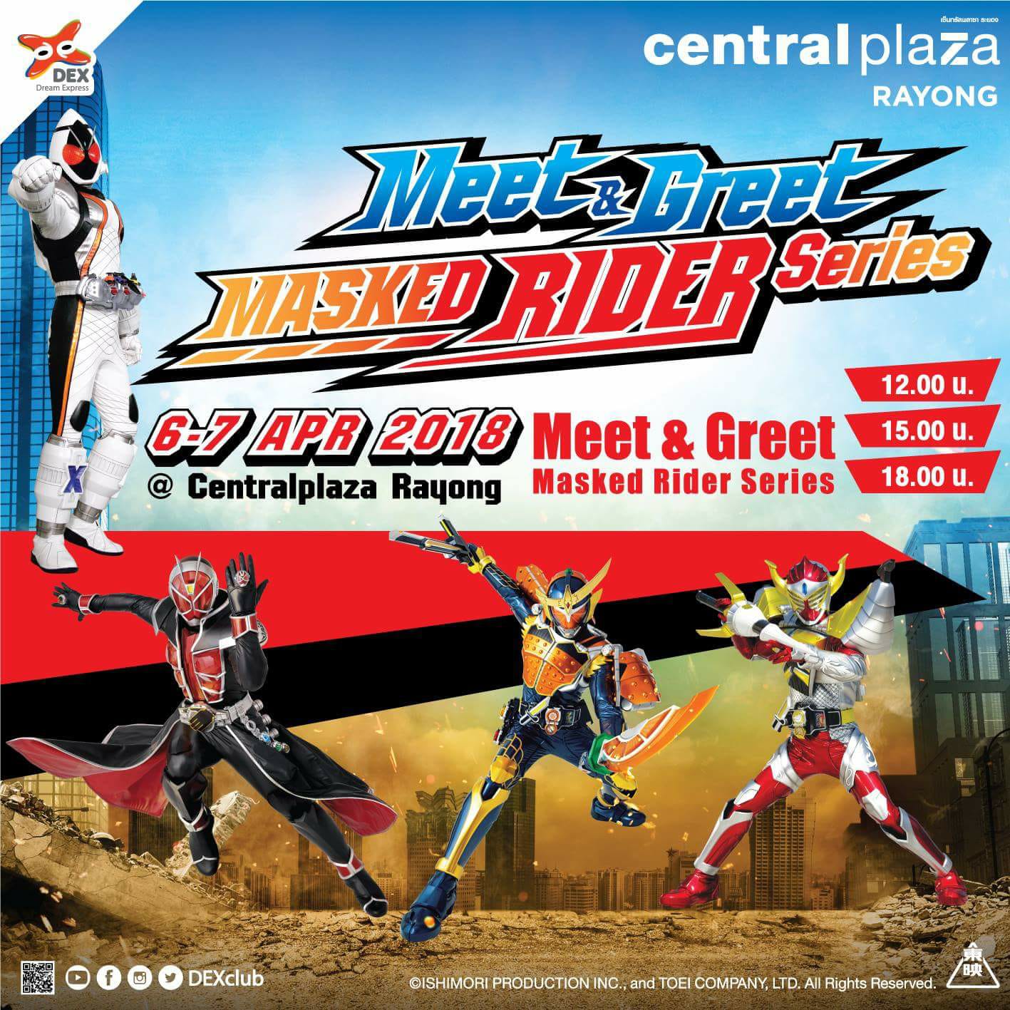 Central Rayong - 🕹แฟนคลับ Masked Rider ฟังทางนี้👇...