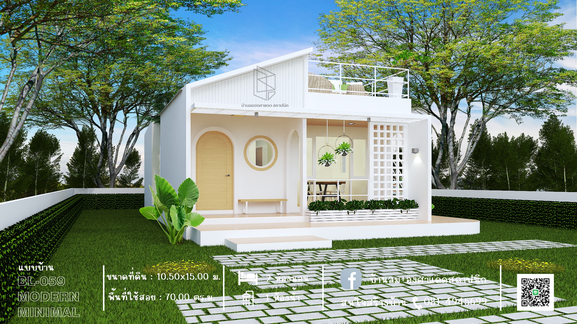 แบบบ้านมีดาดฟ้า แบบบ้านโมเดริ์น | 👏 ขออนุญาตลงแบบบ้านสไตล์โมเดิร์นมินิ ...
