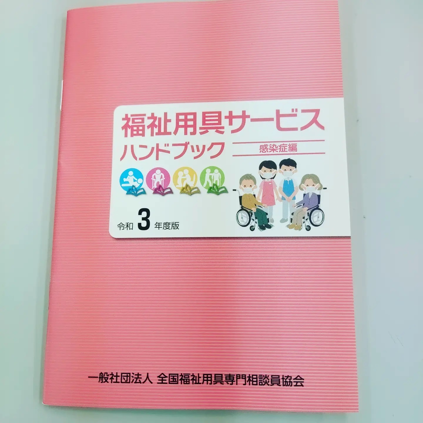 ケアショップ 銀のすず 貼文 Facebook