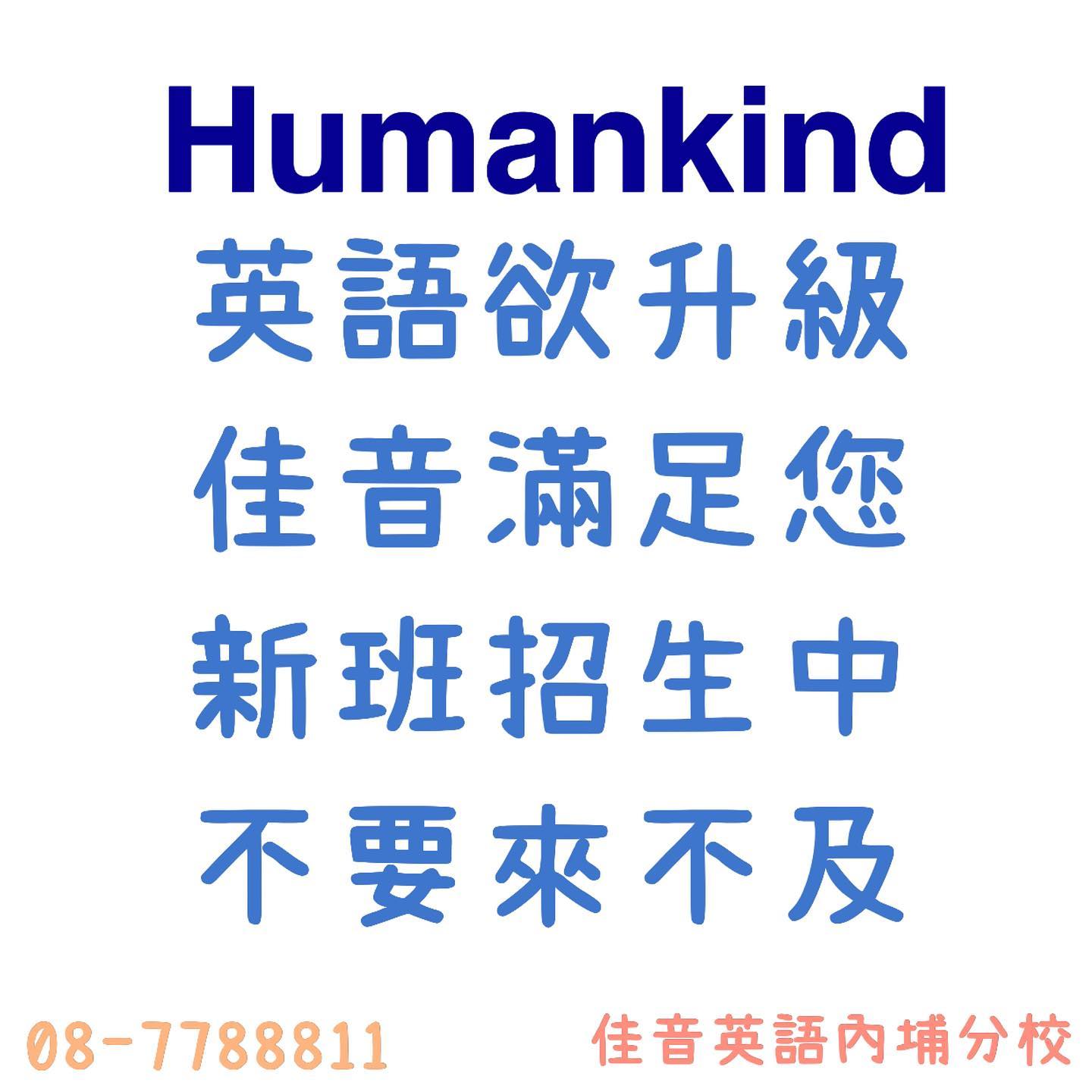 佳音英語 內埔分校 跟隨首富 基礎新班試聽11月16日 二 11月19日 五 Facebook