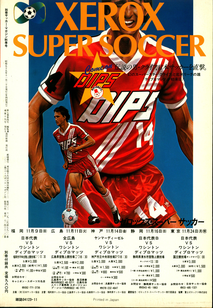 Johan Cruyff (Washington Diplomats, 1980).