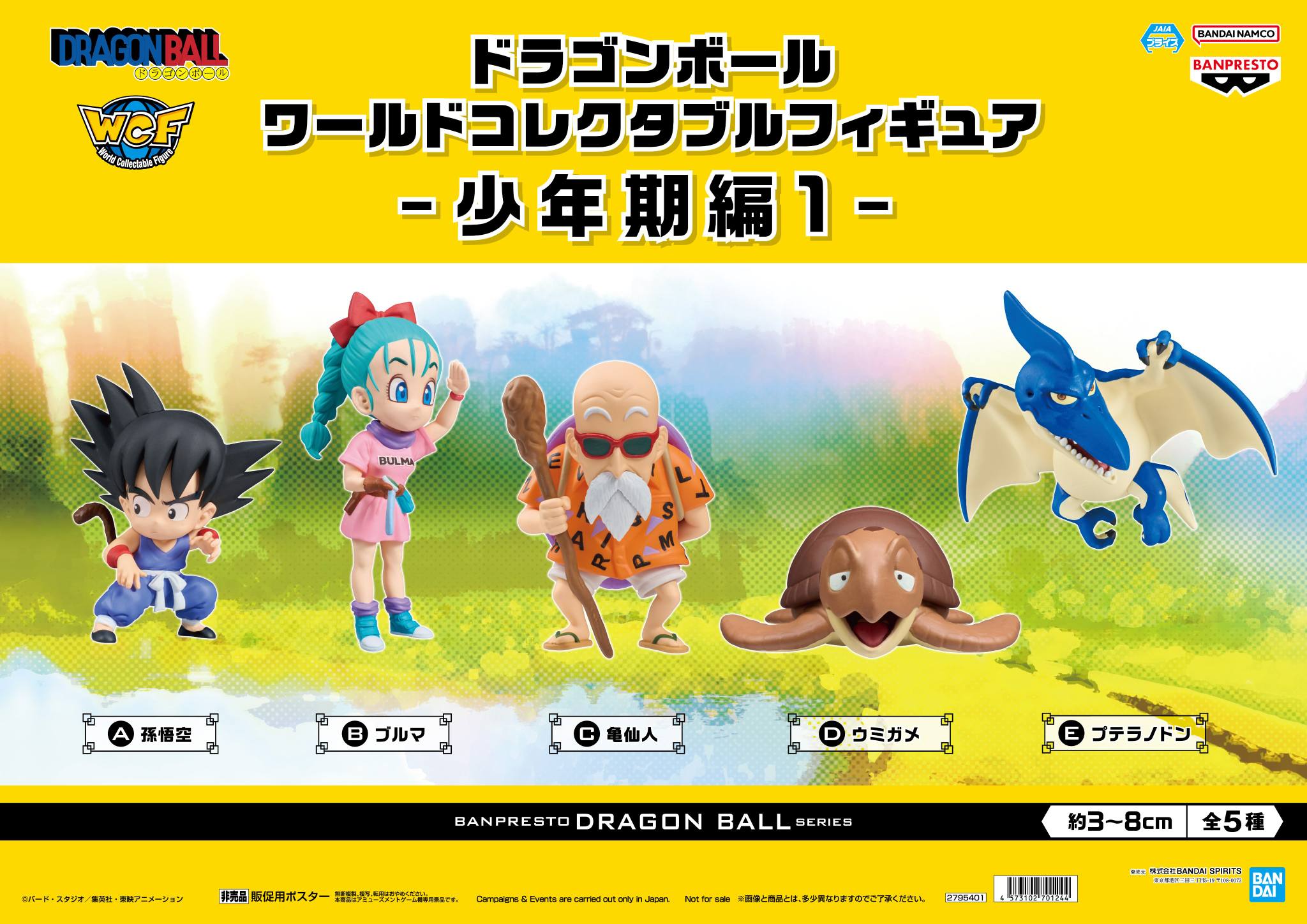 ? GAME CENTER DBWCF Youth Edition Volume 1 released yesterday in 