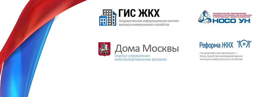 Информатизация ЖКХ России