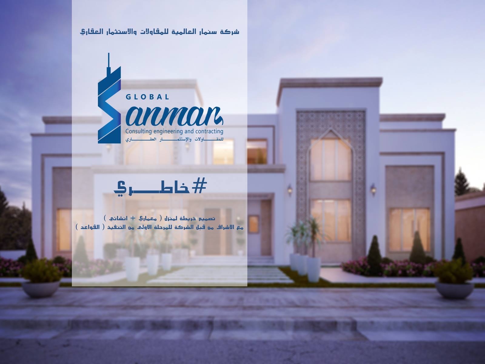 الشركة الخليجة الأولى للتعاهدات والمقاولات