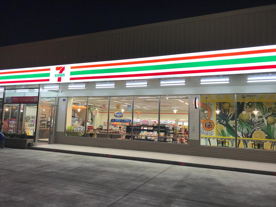 7 11守福門市 Home Facebook