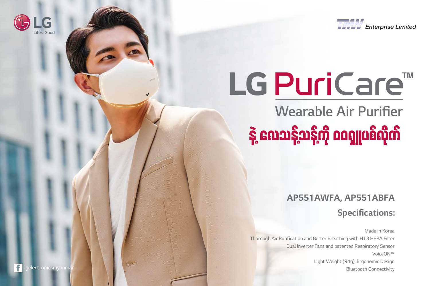 LG Puricare Wearable Air Purifier... - LG Electronics Myanmar | Facebook