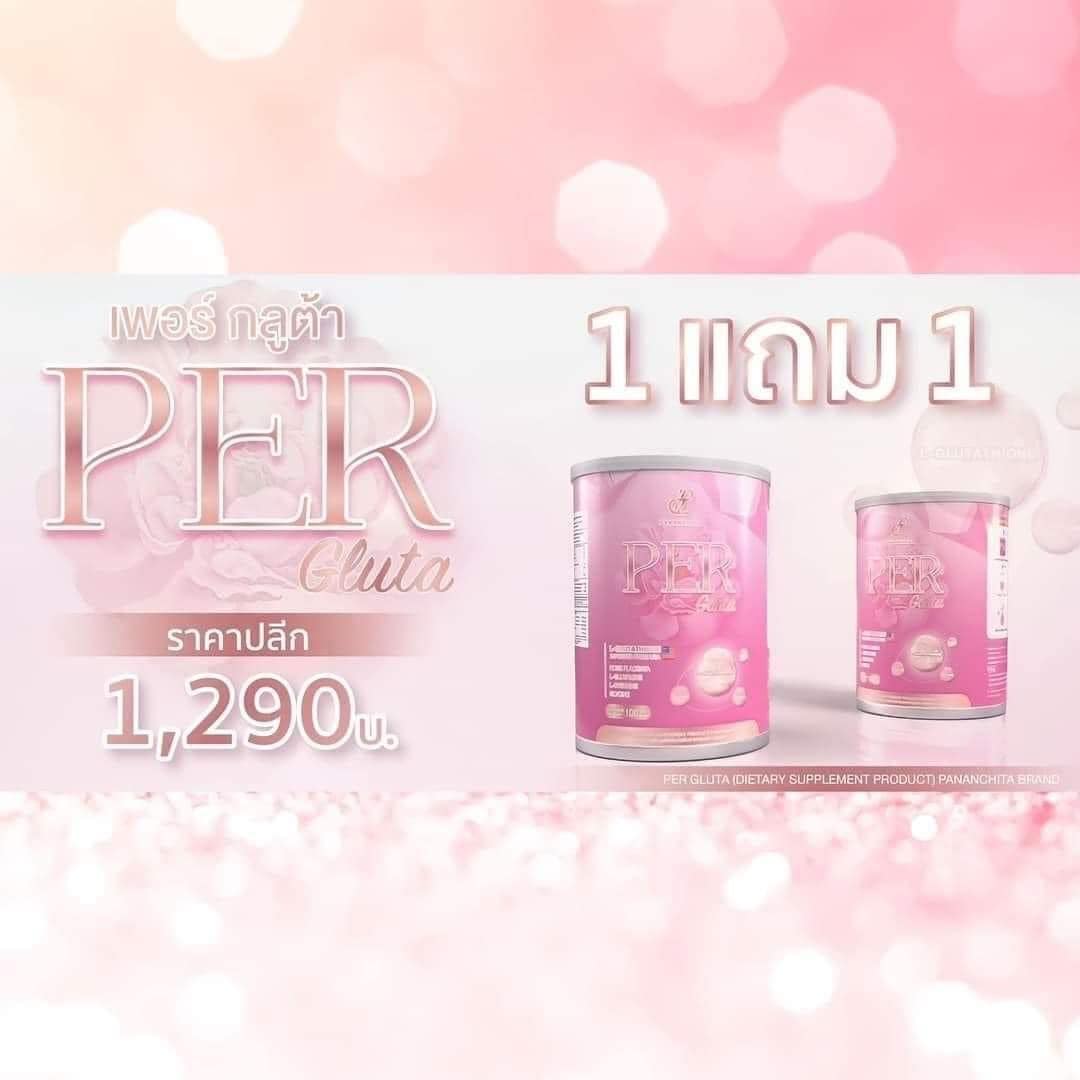 🌷PER Gluta Plus... - Perleen-โปรตีน อัมพัชราภา