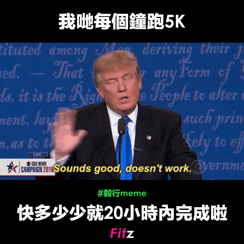 Fitz - #毅行meme 咁計好易啫，唔係唔得呀!? #平路一個鐘都10K啦 #曲 #山路嚟架大哥...