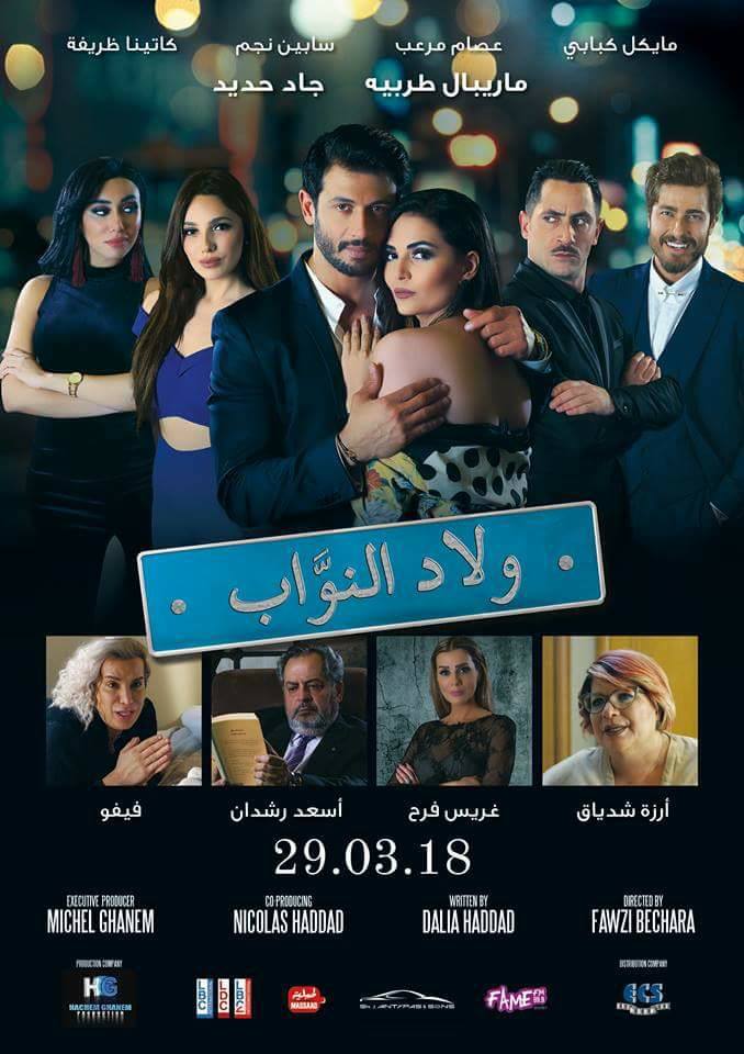 Celebrities News - فيلم 