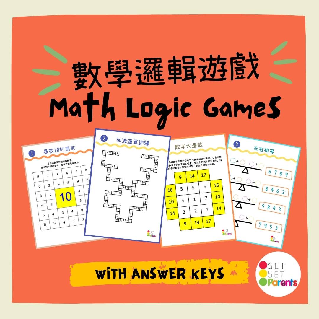 Get Set Parents - 小編今日整咗一套數學邏輯遊戲 worksheet 比大家玩☺️... | Facebook