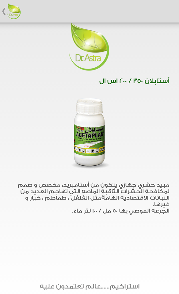 الجديد من استراكيم بندورة ٢٥٢ عناقيد Astrachem Jordan Facebook