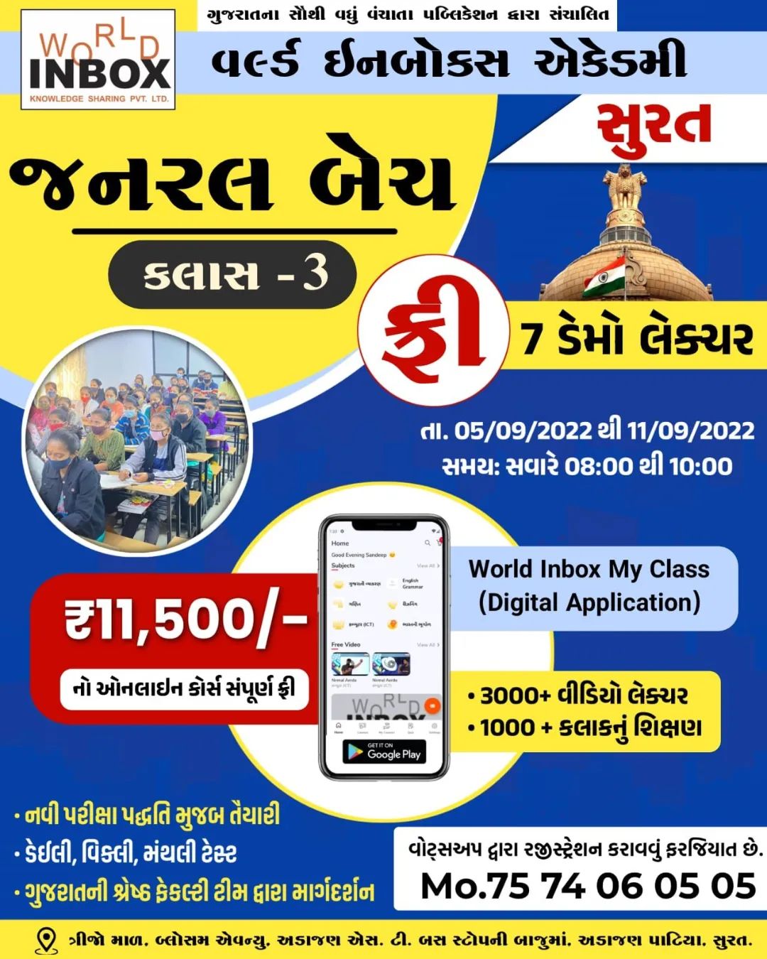 World Inbox - World Inbox Academy - Surat Admission Open...