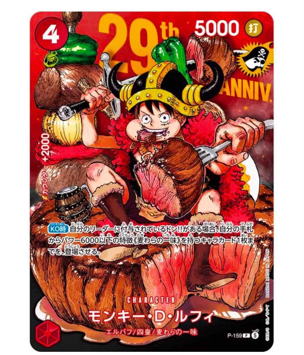 One Piece 29th anniversary promo card announced with premium