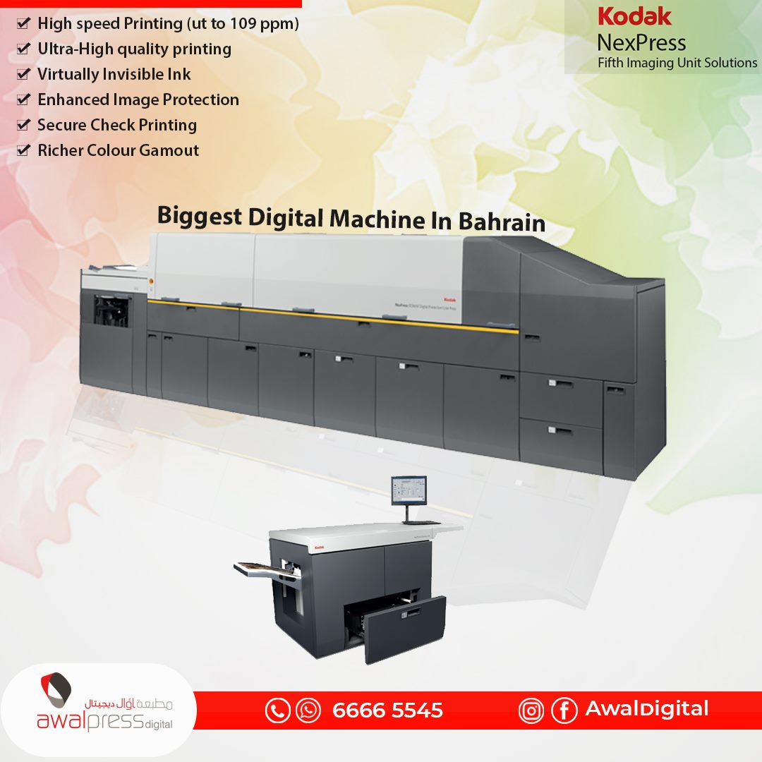 merry Biggest Digital Machine in Bahrain +++ Fastest + Largest + Highest
