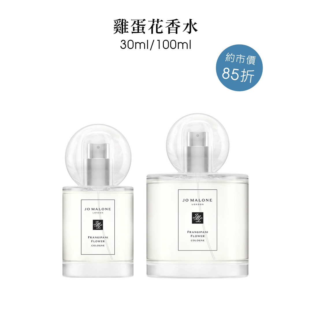 Jo Malone London 2021 Ever Rich 昇恆昌宅配網 免稅購物網 Facebook