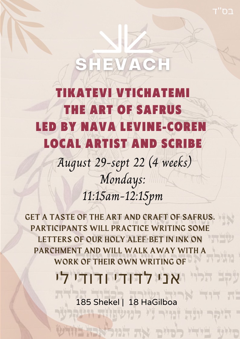 Tikatevi Vtichatemi The Art of... - Shevach Torah and Art