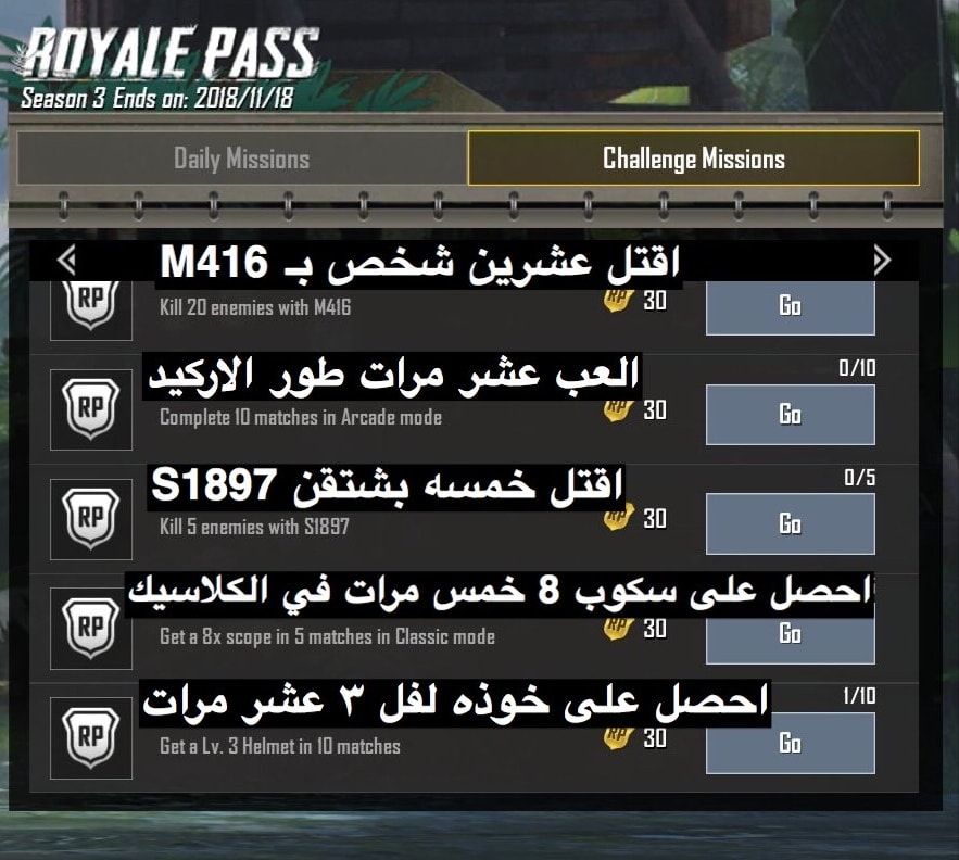 Pubg Arab ترجمة مهمات الأسبوع الثالث للرويال باس في ببجي فيسبوك