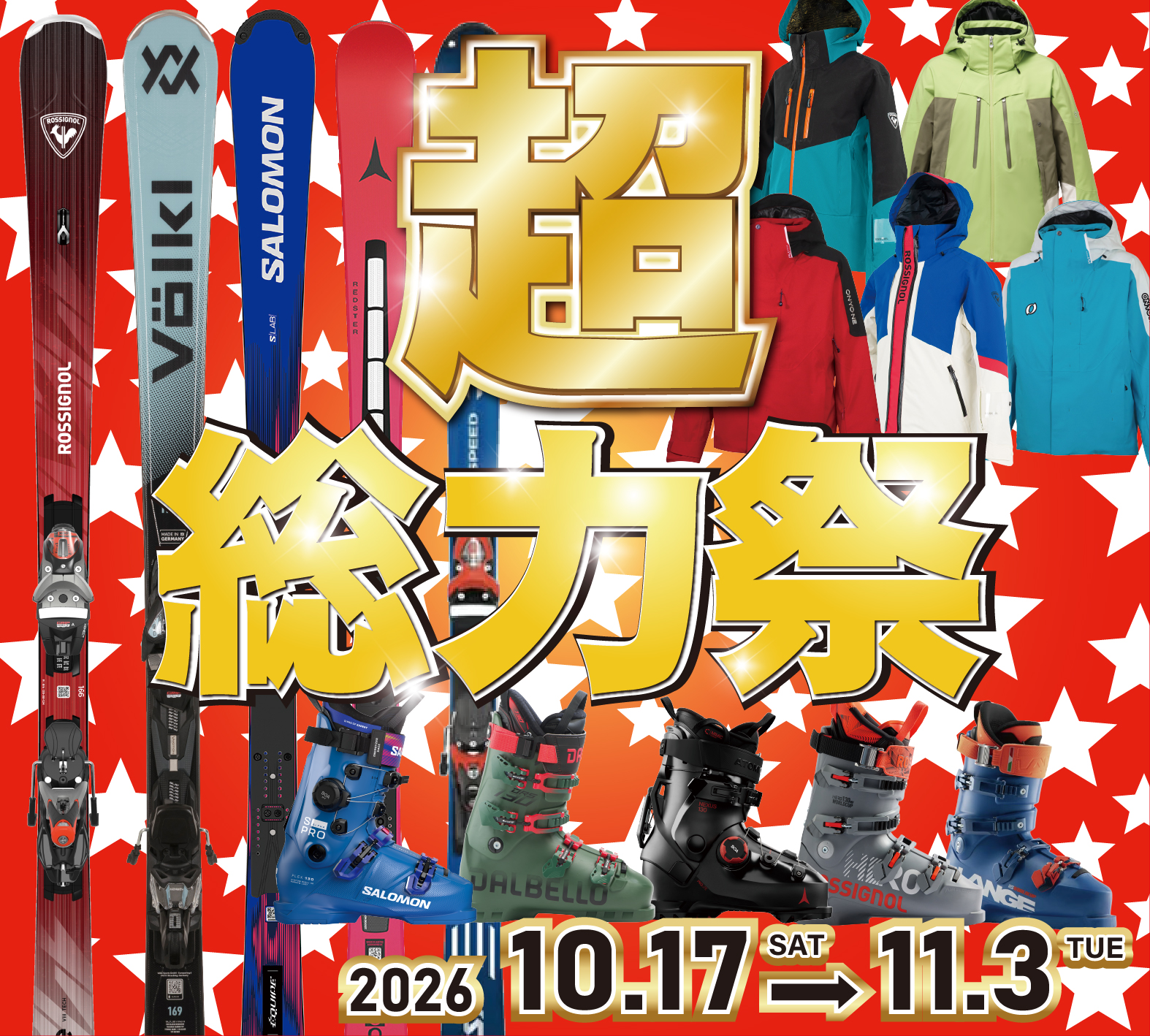 高梨沙羅選手が実際に使用したスラットナーの板が、期間限定で当店にて