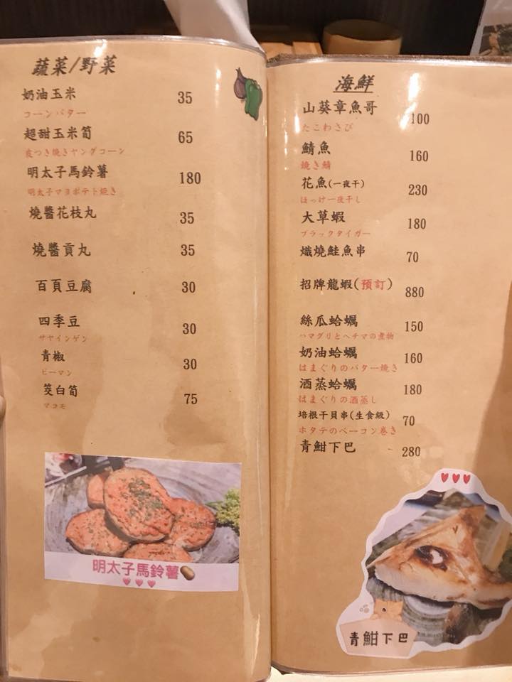 容燒居酒屋 台中南屯總店 手工新菜單 新品上市1 牛筋2 蜜汁牛排3 花豬絲瓜 Facebook