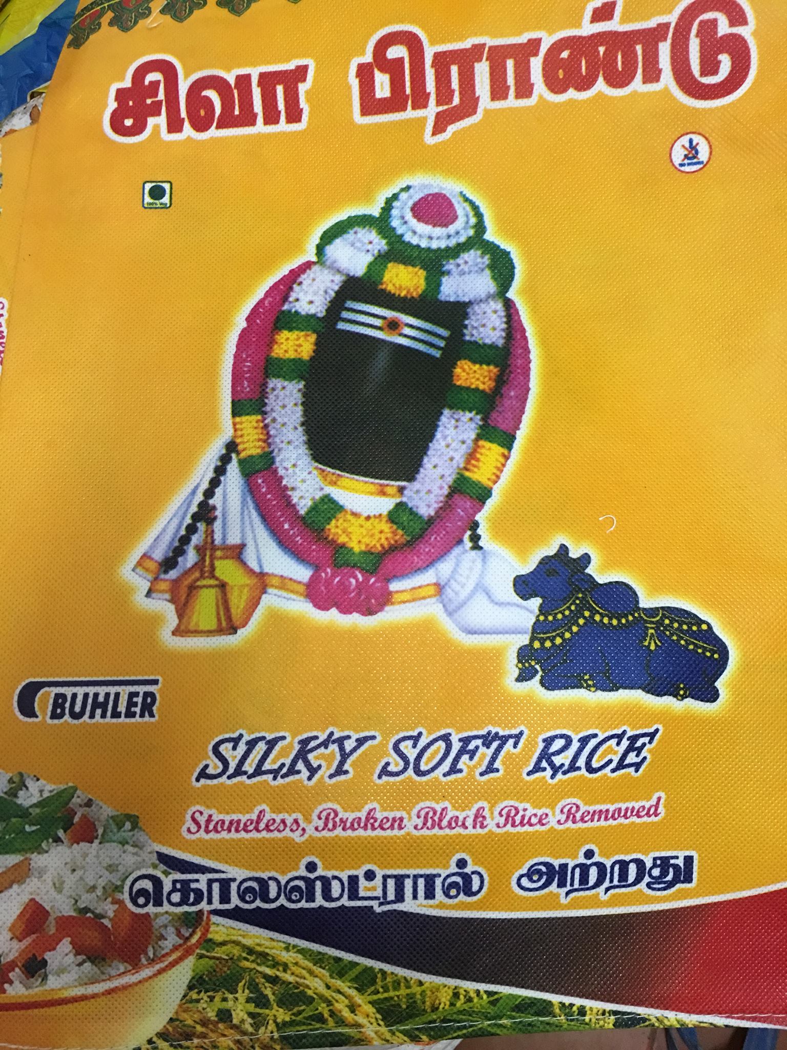 VRN Babu rice mill