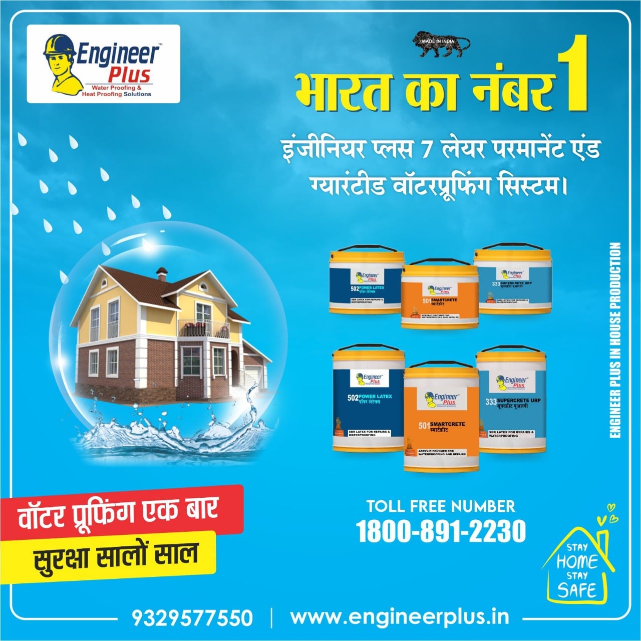 ENGINEER PLUS