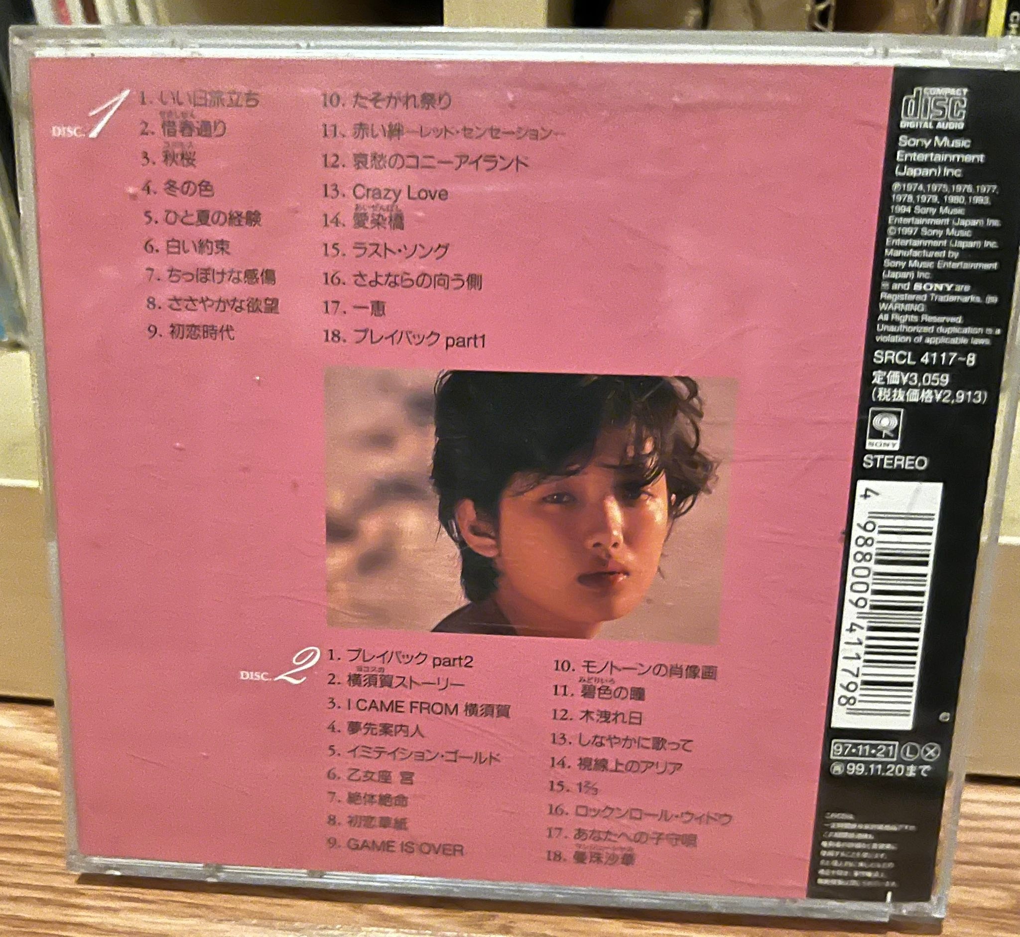 Woong San best of the best UHQCD Japan